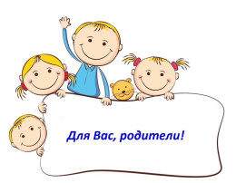 Информация для родителей Информация для родителей.